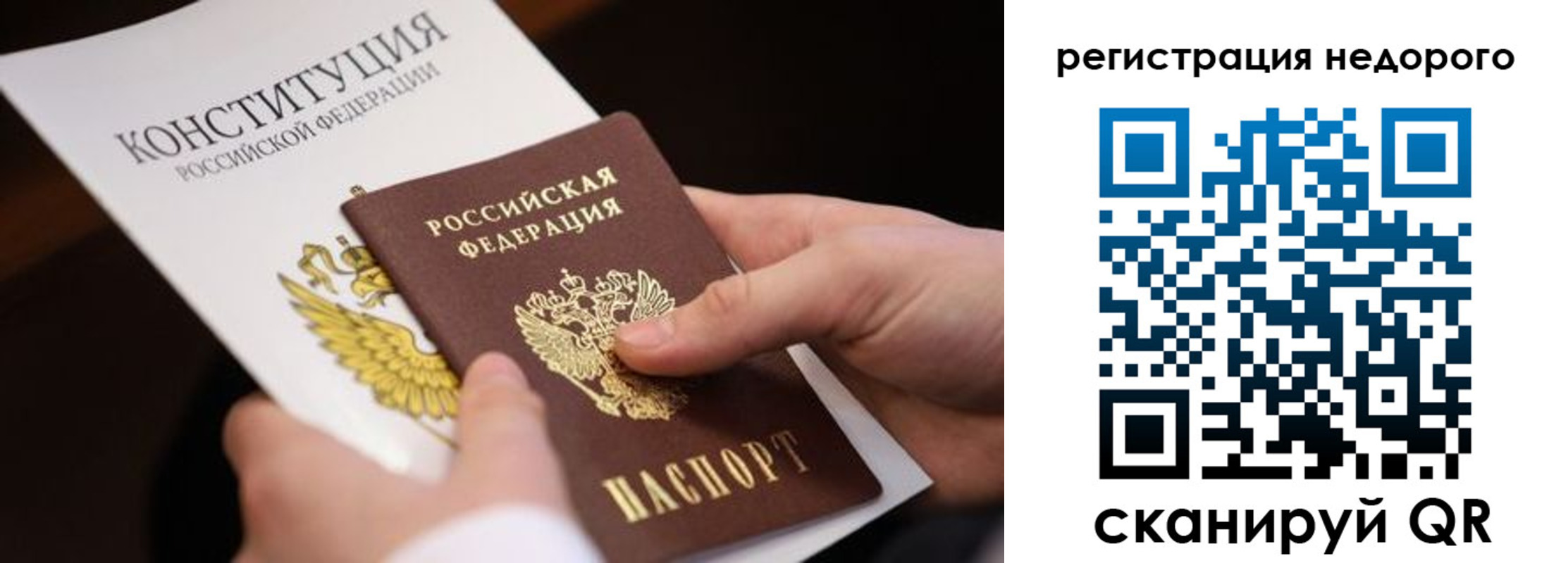 прописка гарантия в Новодвинске