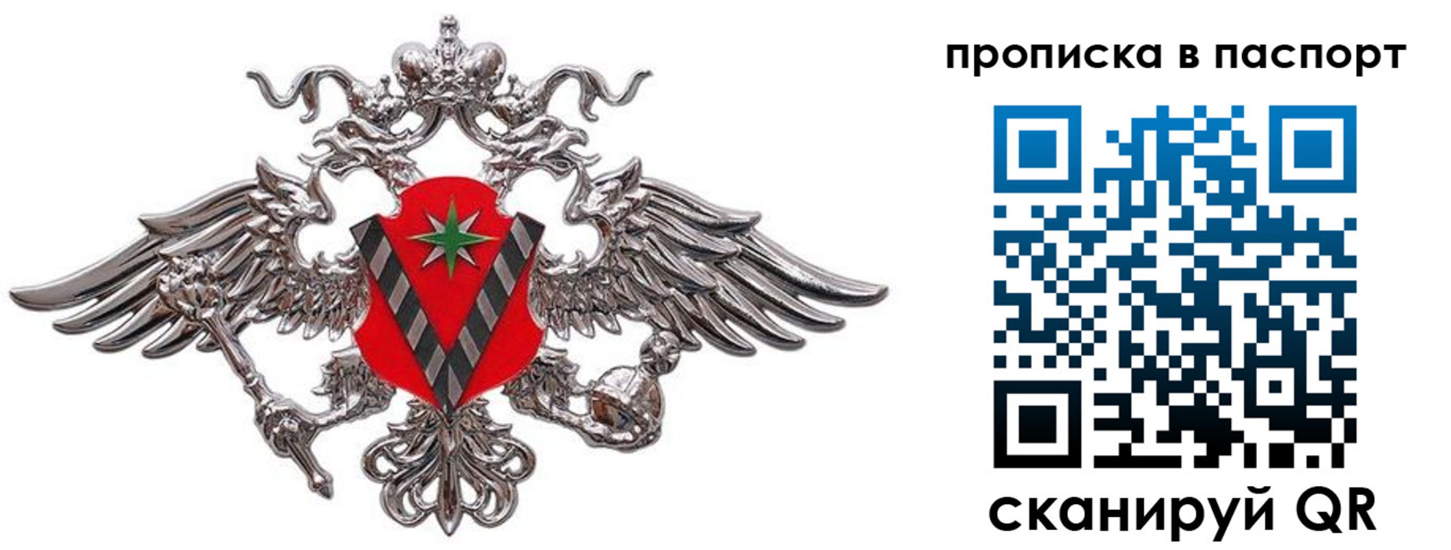 прописка регистрация в Новодвинске