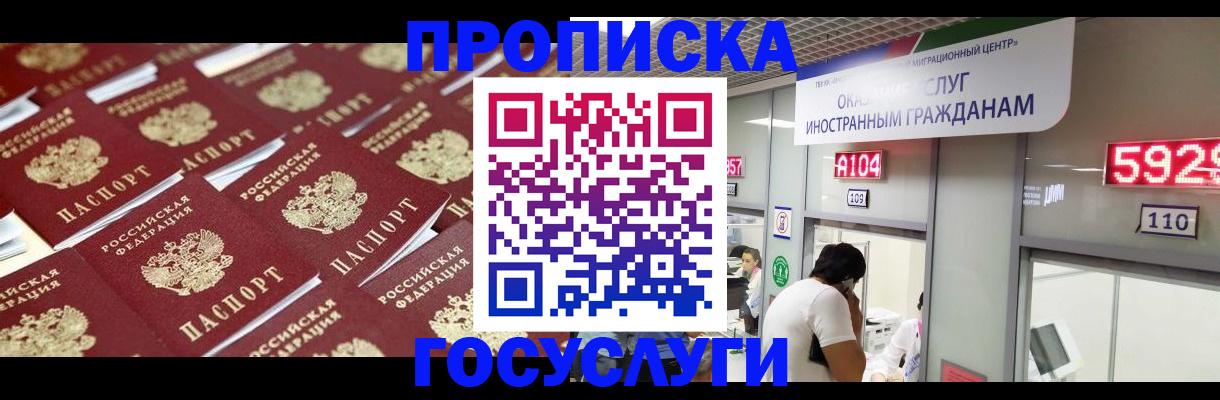 временная регистрация законно в Новодвинске