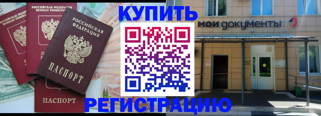 где прописаться в Новодвинске